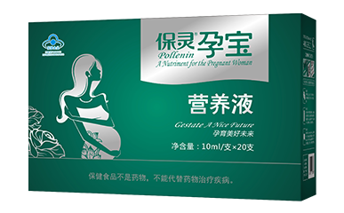 保靈孕寶營(yíng)養(yǎng)液